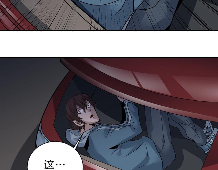 第88话  深夜潜入(1/3)-第89话