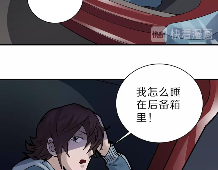 第88话  深夜潜入(1/3)-第89话