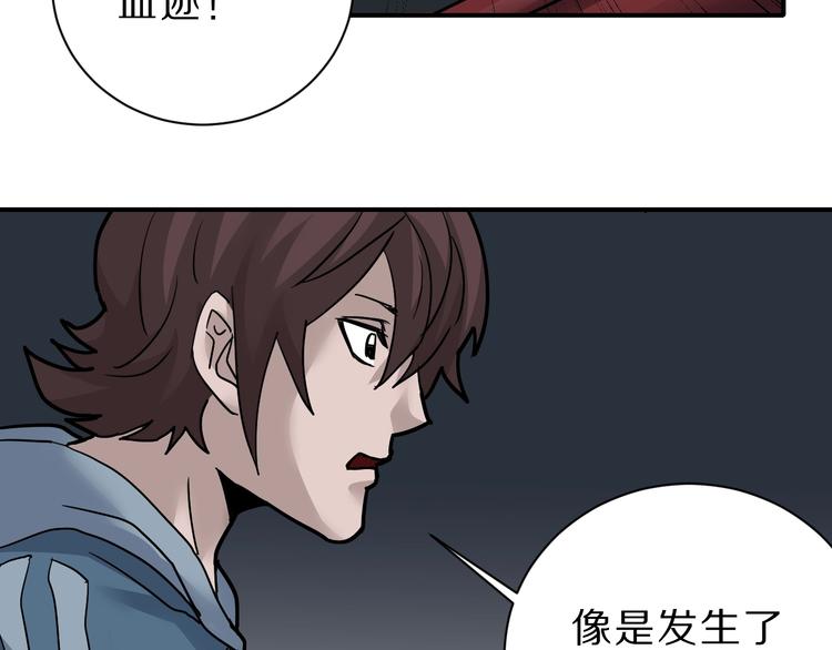 第88话  深夜潜入(1/3)-第89话