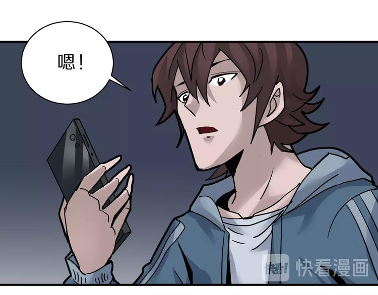 第88话  深夜潜入(1/3)-第89话