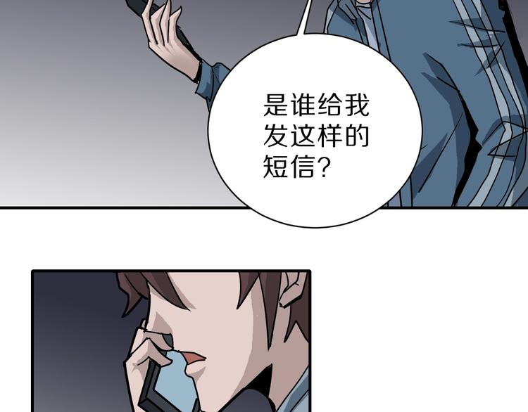 第88话  深夜潜入(1/3)-第89话