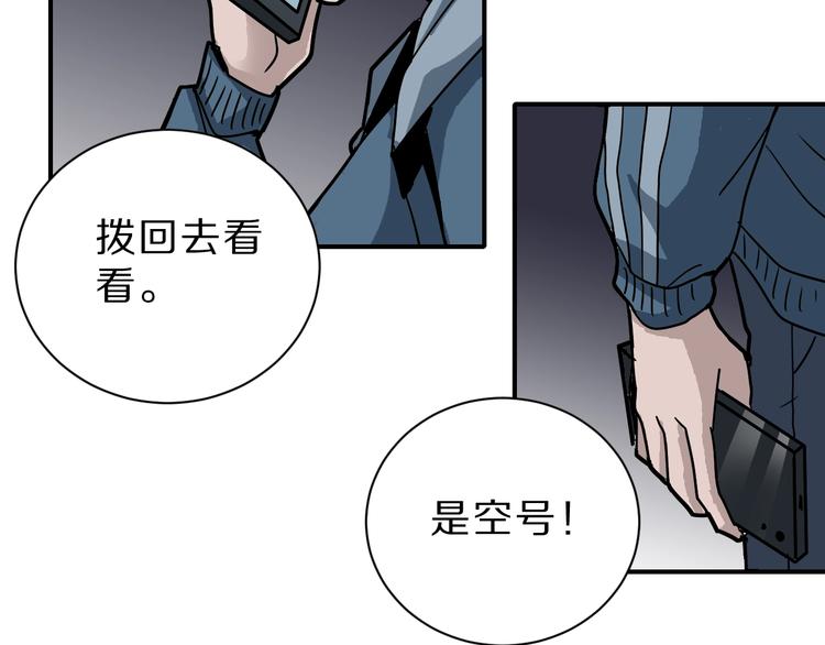 第88话  深夜潜入(1/3)-第89话