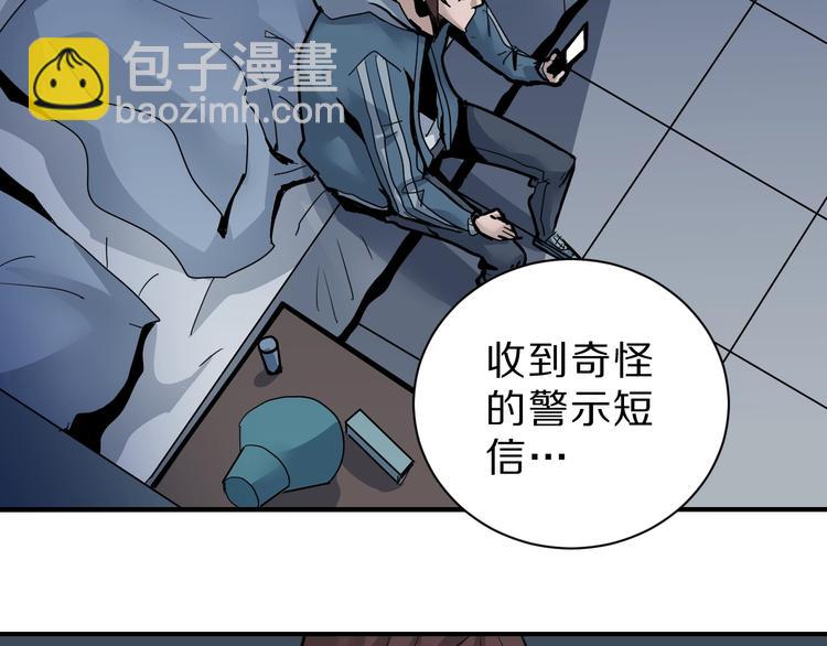 第88话  深夜潜入(1/3)-第89话