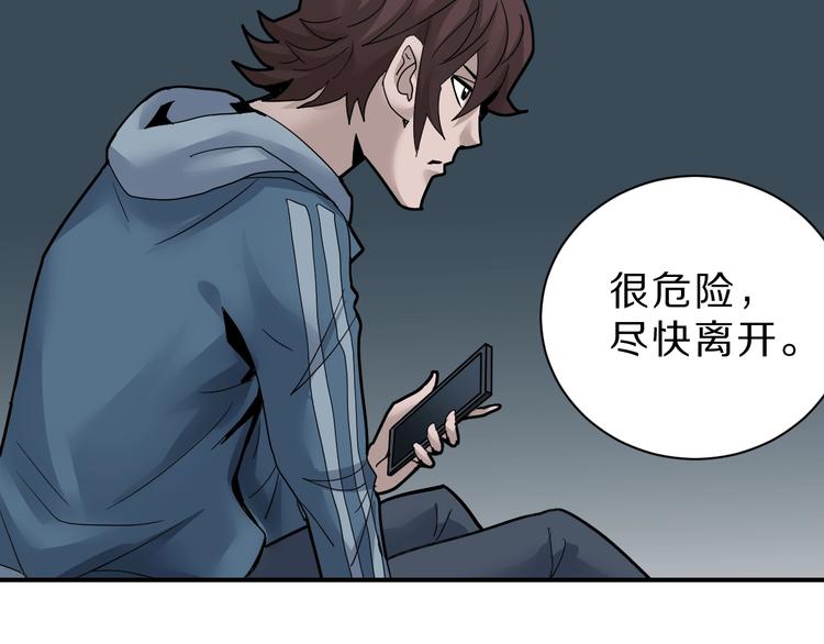 第88话  深夜潜入(1/3)-第89话