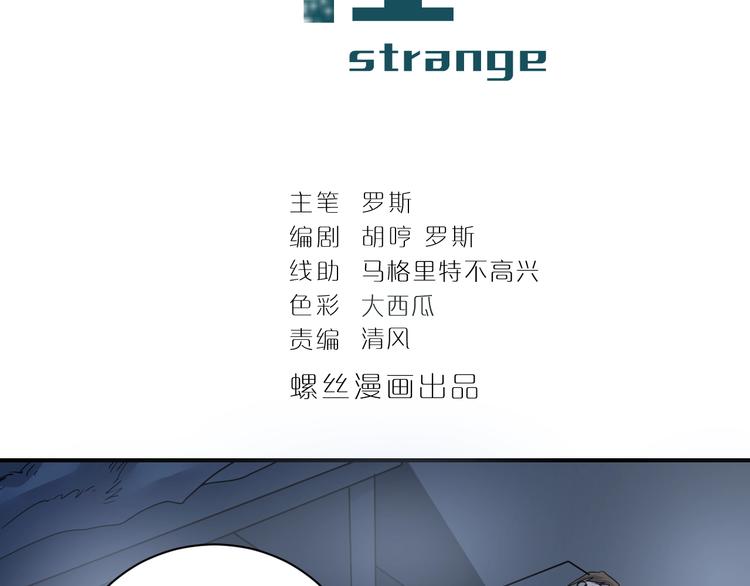 第90话  等价交换(1/3)-第91话