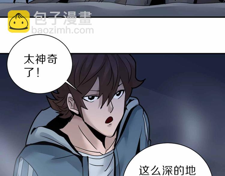 第90话  等价交换(1/3)-第91话