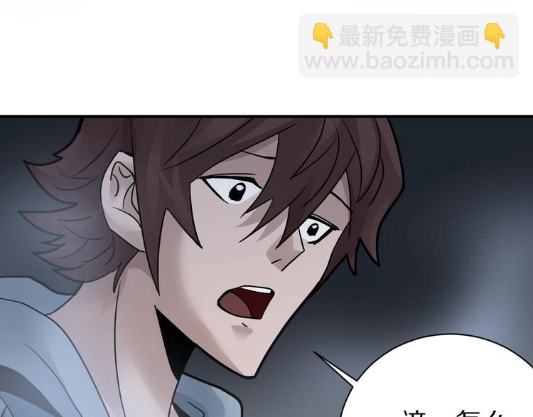 第90话  等价交换(1/3)-第91话