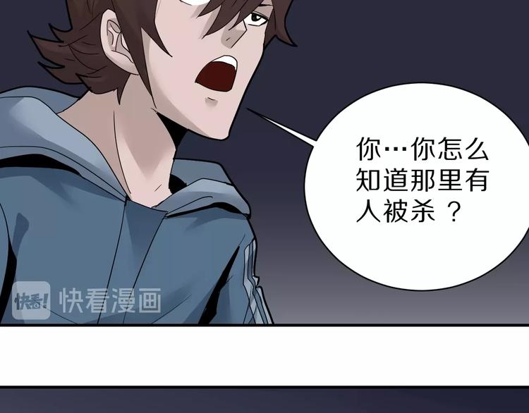 第90话  等价交换(1/3)-第91话