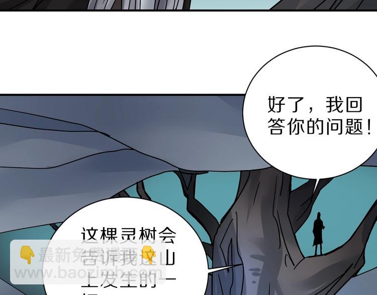 第90话  等价交换(1/3)-第91话