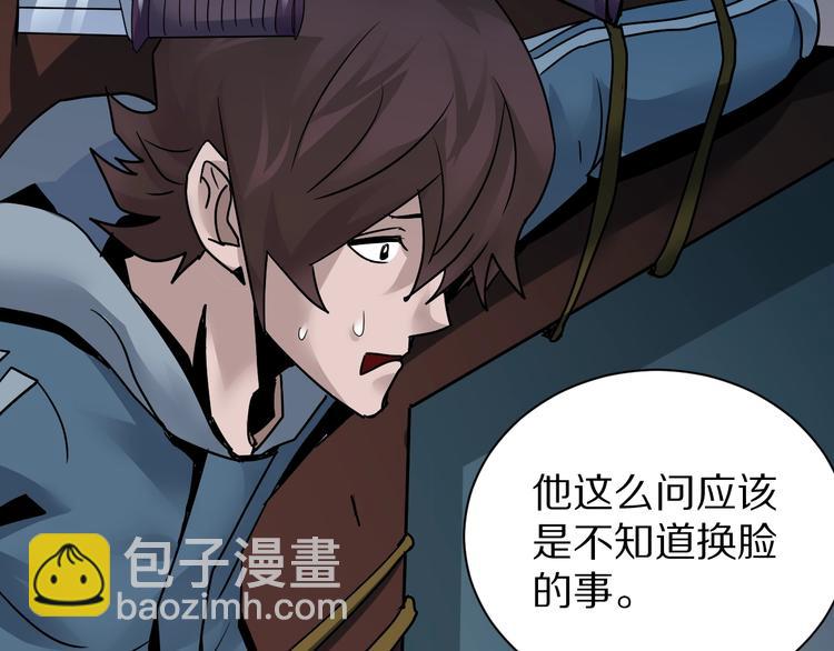 第92话  首富之子(1/3)-第93话