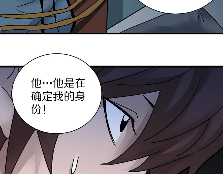 第92话  首富之子(1/3)-第93话