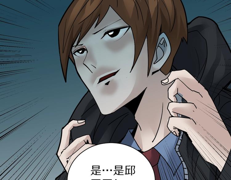 第94话  帅哥与毒药(1/3)-第95话