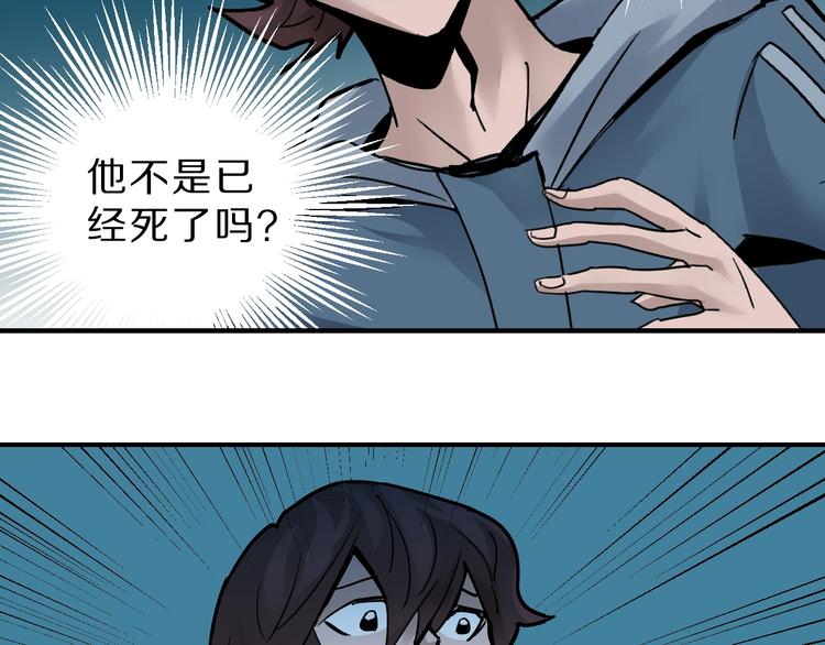 第94话  帅哥与毒药(1/3)-第95话