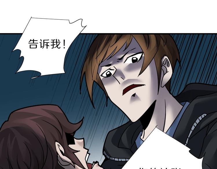 第94话  帅哥与毒药(1/3)-第95话