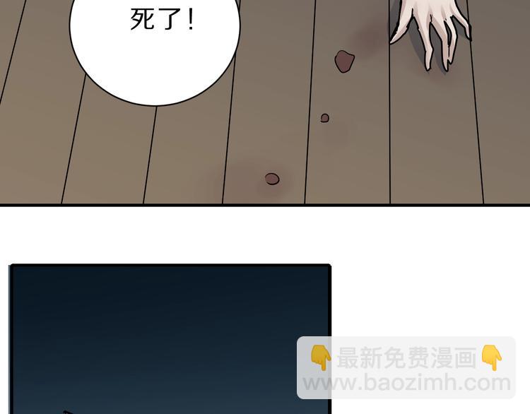 好奇怪 - 第94話  帥哥與毒藥(1/3) - 2