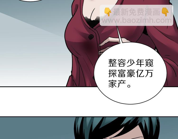 第94话  帅哥与毒药(1/3)-第95话