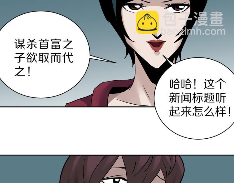 第94话  帅哥与毒药(1/3)-第95话