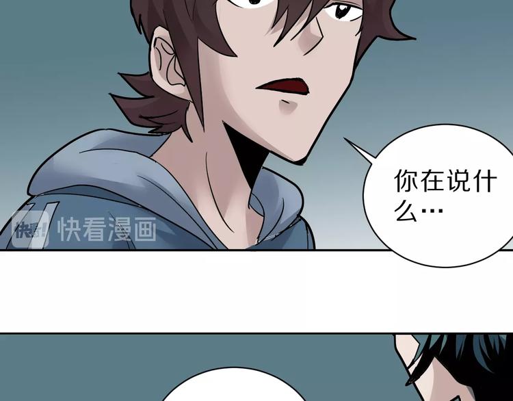 第94话  帅哥与毒药(1/3)-第95话