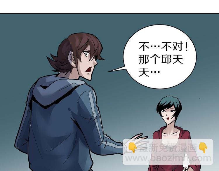 第94话  帅哥与毒药(1/3)-第95话