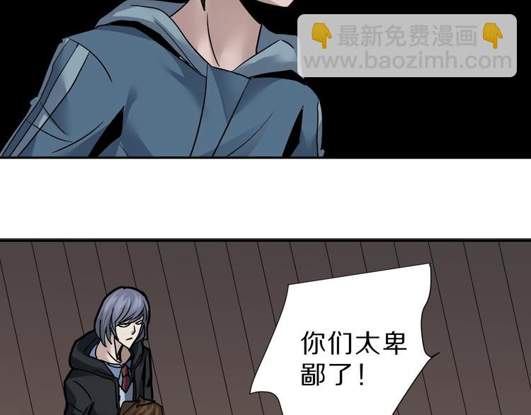 第94话  帅哥与毒药(1/3)-第95话