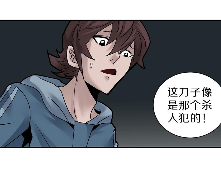 第94话  帅哥与毒药(1/3)-第95话