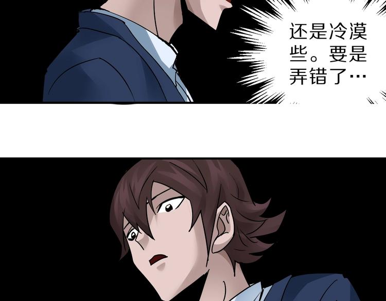 第96话  富豪的奢侈生活(1/2)-第97话