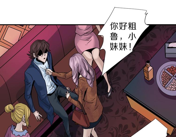 第96话  富豪的奢侈生活(1/2)-第97话