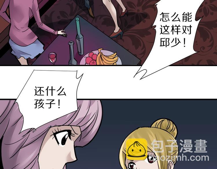 第96话  富豪的奢侈生活(1/2)-第97话