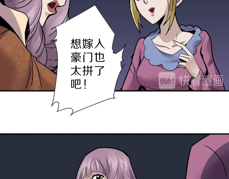 第96话  富豪的奢侈生活(1/2)-第97话