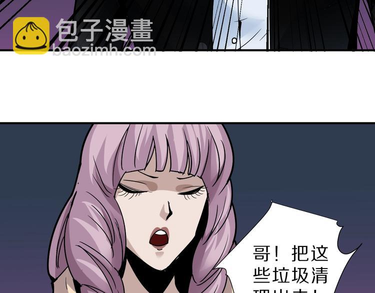 第96话  富豪的奢侈生活(1/2)-第97话