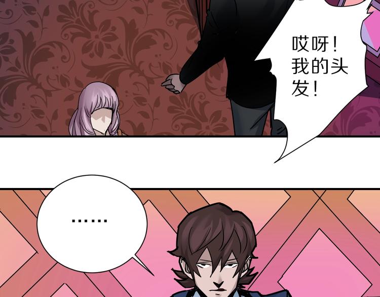 第96话  富豪的奢侈生活(1/2)-第97话