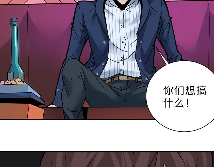 第96话  富豪的奢侈生活(1/2)-第97话