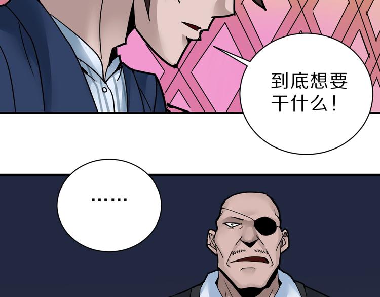 第96话  富豪的奢侈生活(1/2)-第97话