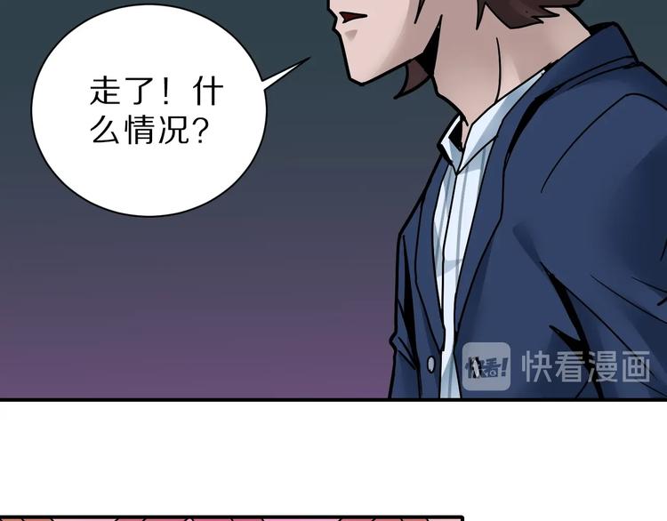 好奇怪 - 第96話  富豪的奢侈生活(1/2) - 3