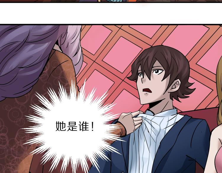 第96话  富豪的奢侈生活(1/2)-第97话