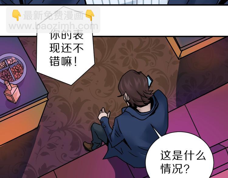 第96话  富豪的奢侈生活(1/2)-第97话