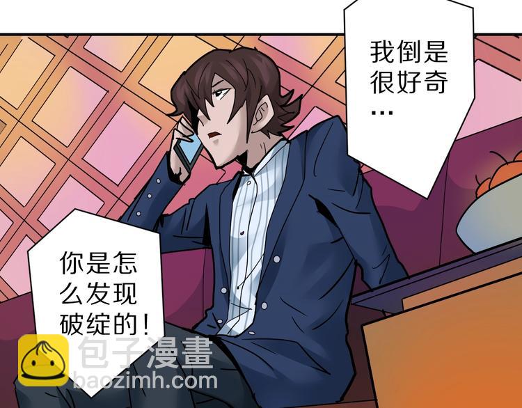 第96话  富豪的奢侈生活(1/2)-第97话