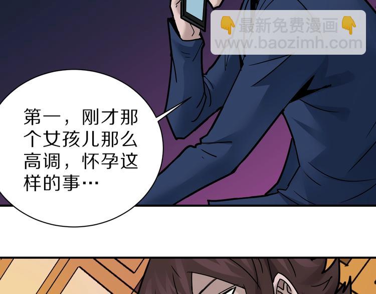 第96话  富豪的奢侈生活(1/2)-第97话