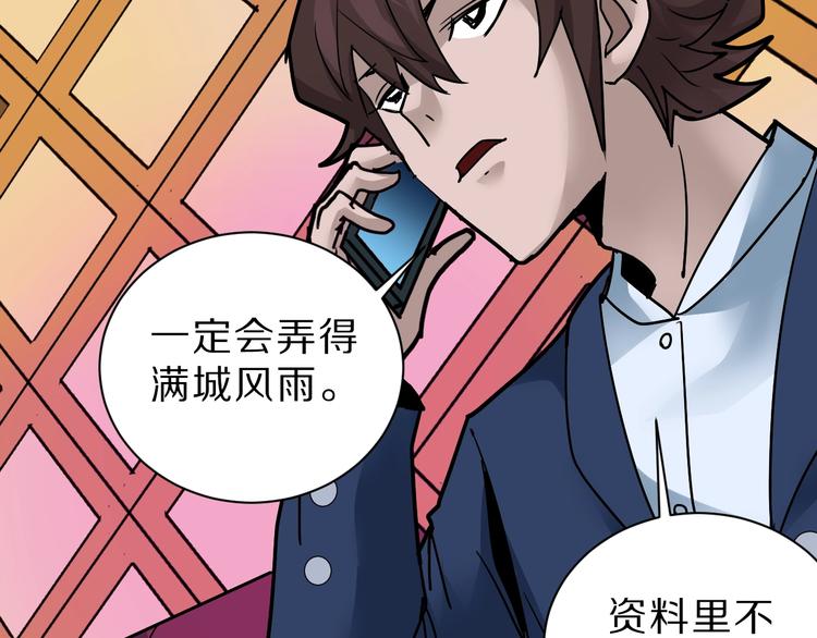 第96话  富豪的奢侈生活(1/2)-第97话