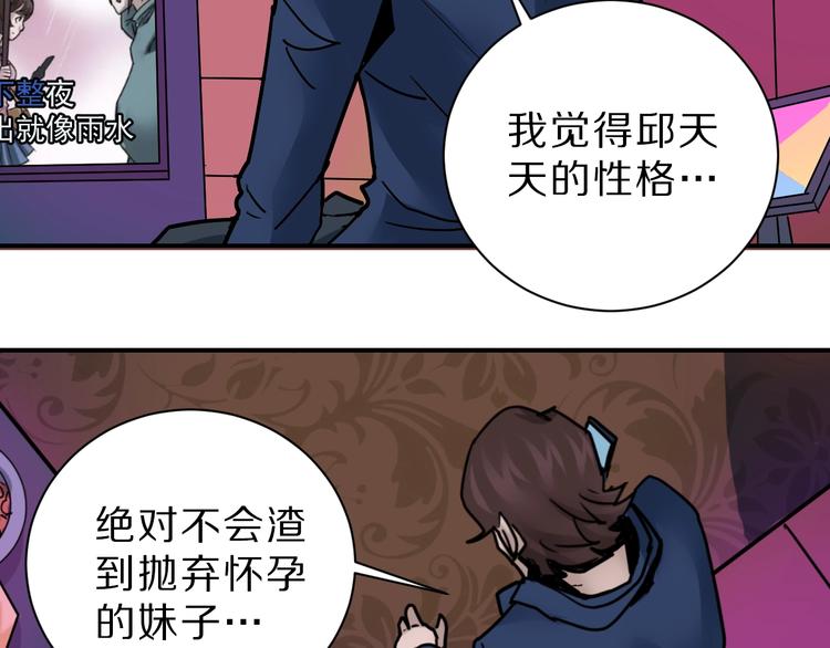 第96话  富豪的奢侈生活(1/2)-第97话