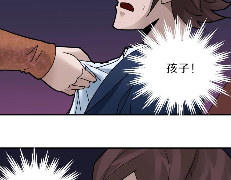 第96话  富豪的奢侈生活(1/2)-第97话