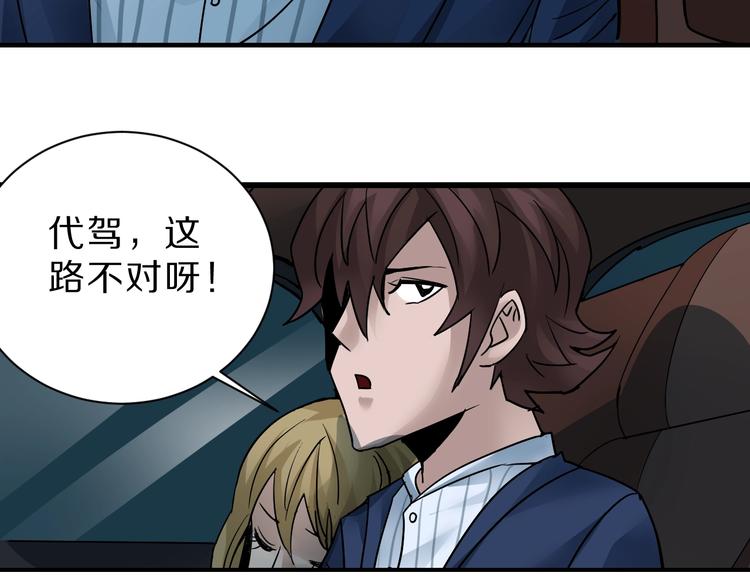 第98话  解救(1/3)-第99话