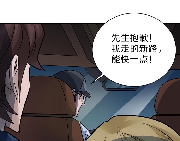 第98话  解救(1/3)-第99话