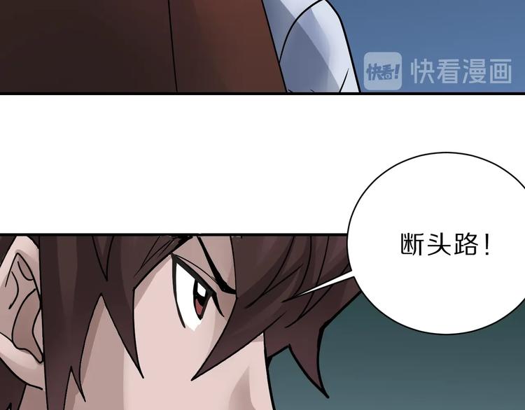 第98话  解救(1/3)-第99话