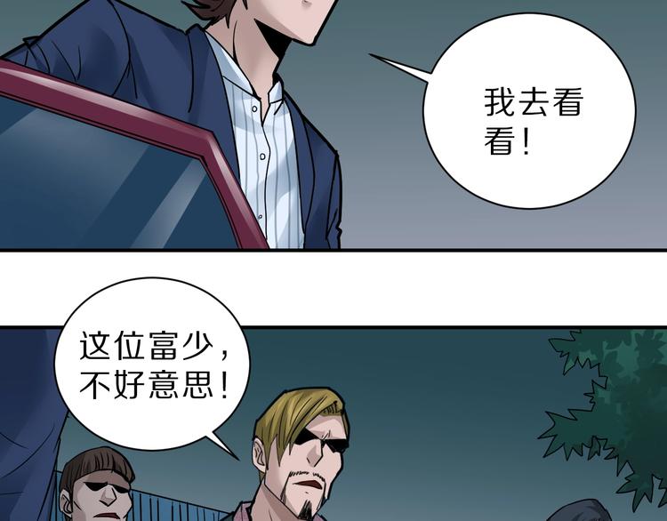 第98话  解救(1/3)-第99话