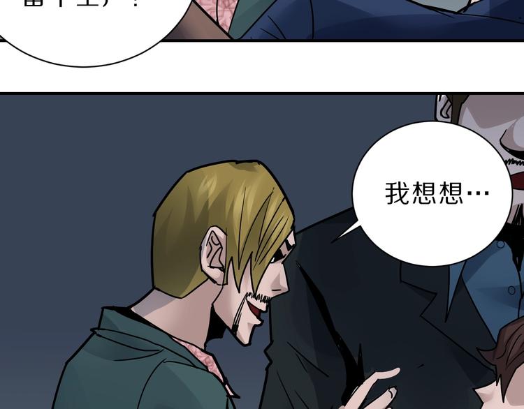 第98话  解救(1/3)-第99话