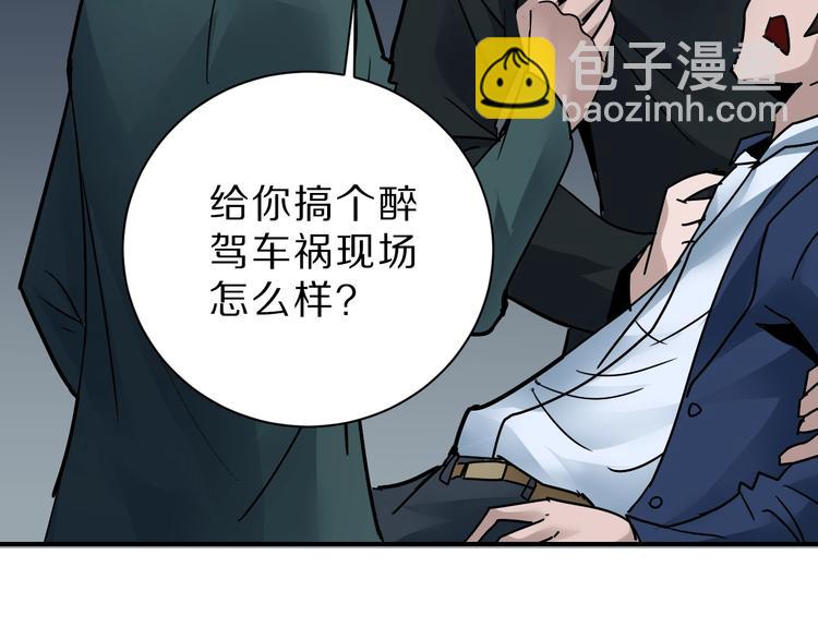 好奇怪 - 第98話  解救(1/3) - 1