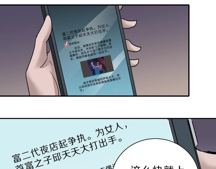 第98话  解救(1/3)-第99话