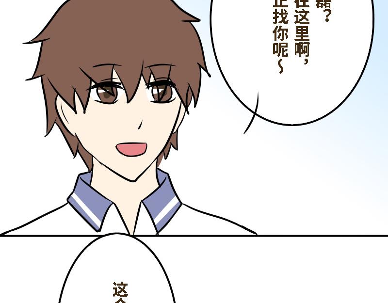 郝帥真的很帥 - 第十七話(1/2) - 6