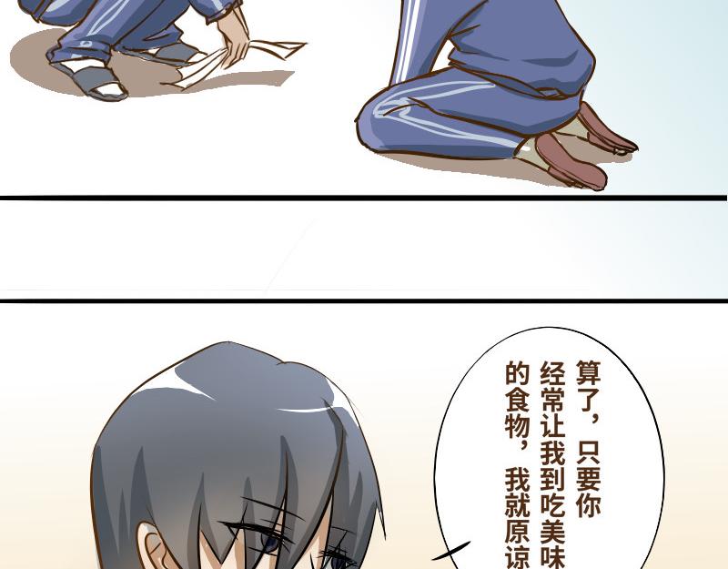 郝帥真的很帥 - 第五話 - 6